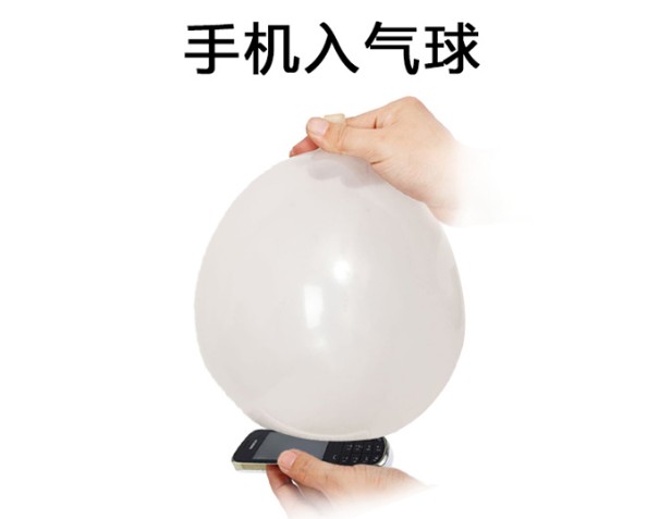 手机入气球魔术道具教学视频