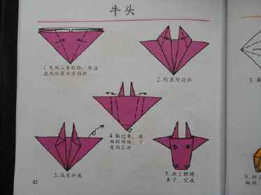 三个长方形穿插折纸的简单介绍