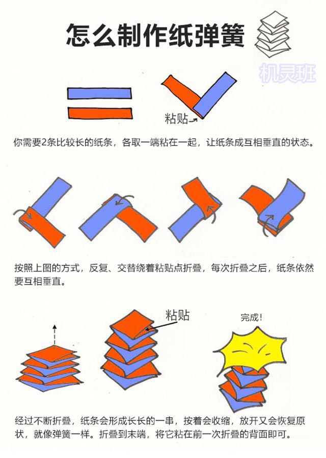 幼儿折纸基础教程：怎么折纸弹簧(步骤图解)1