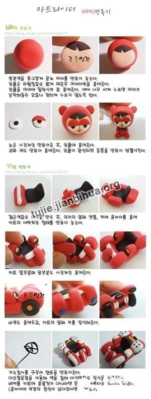 韩国软陶制作教程图解(第3页)