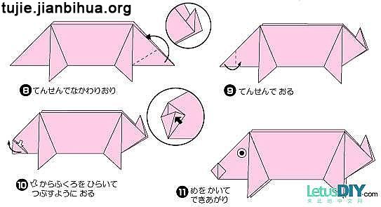 小猪猪折纸方法图解