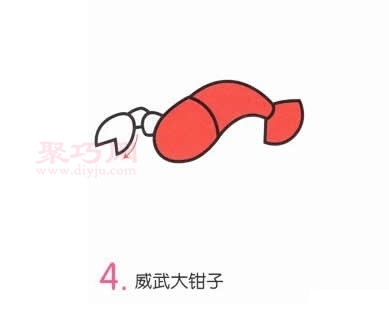 小龙虾画法第4步