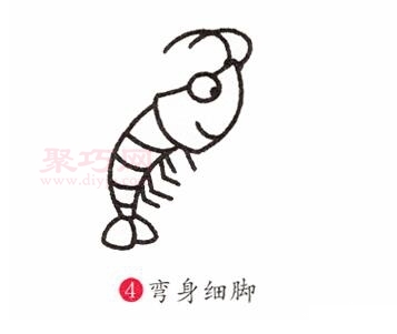龙虾画法第4步