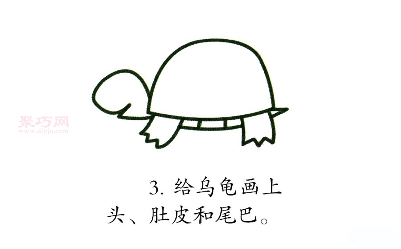 乌龟画法第3步