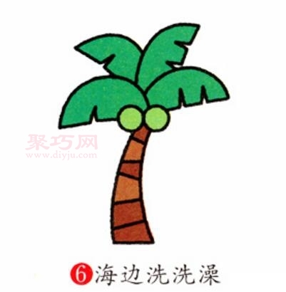 椰树画法第6步