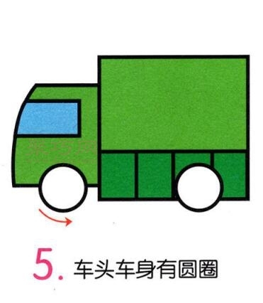 货车画法第5步