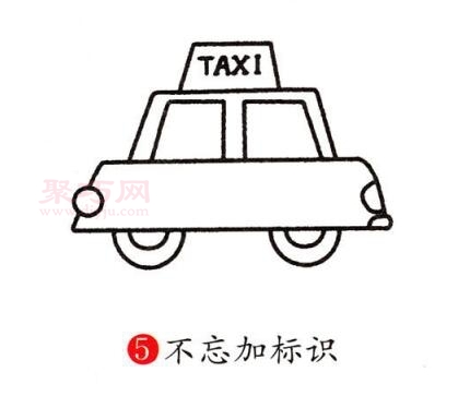 出租车画法第5步