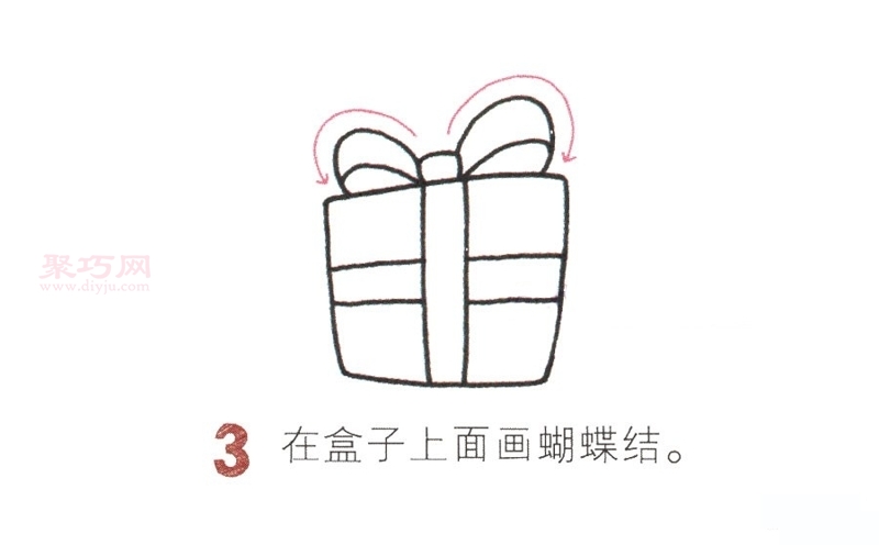 包装好的礼物画法第3步