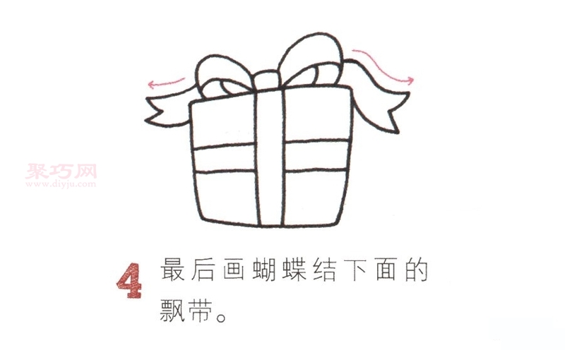 包装好的礼物画法第4步